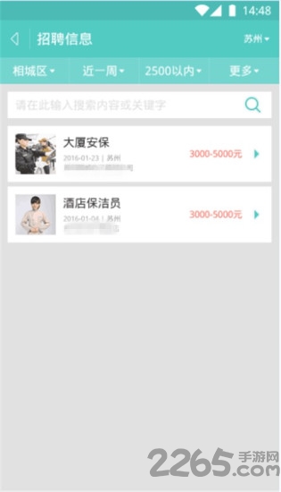 指点通app