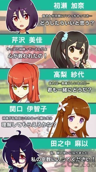 你相信神吗汉化破解版