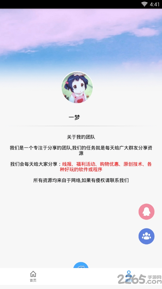 恶搞神器生成器软件