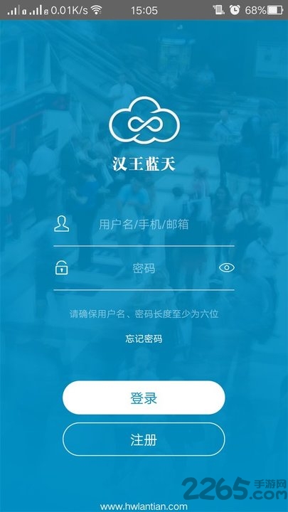 汉王蓝天app