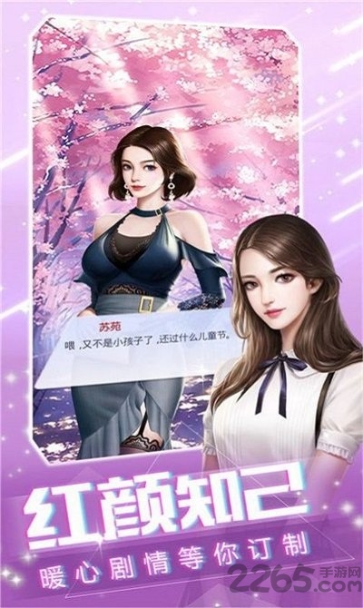 我的vip女主播最新版