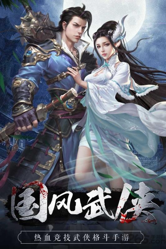 魅影之刃手游