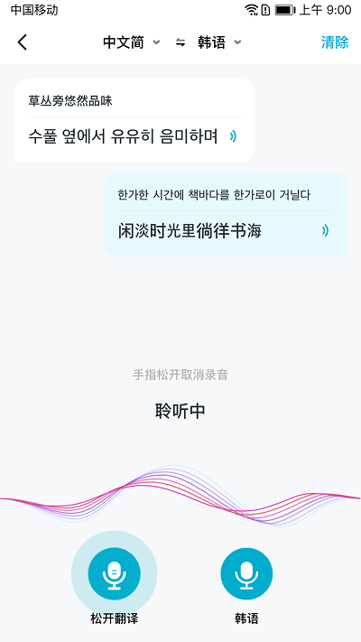 立即翻译软件下载