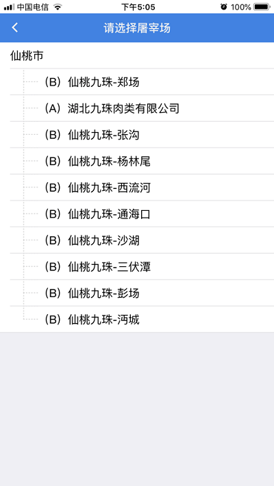 湖北动e检app