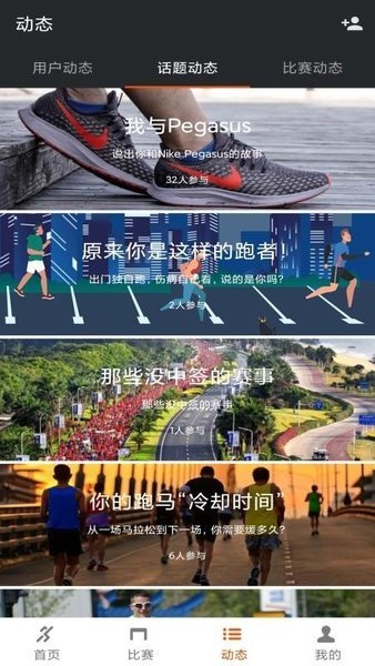 天下任我行运动版 天下任我行app下载
