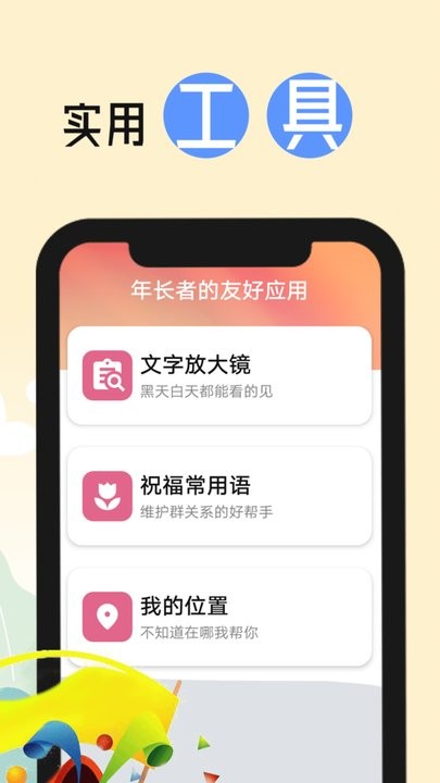 智控电池管家最新版