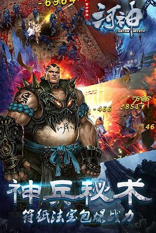 河神官方正版手游