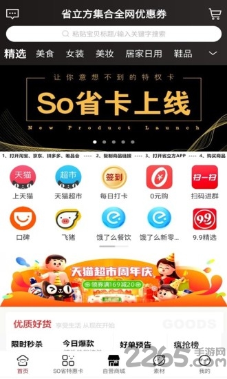 省立方app