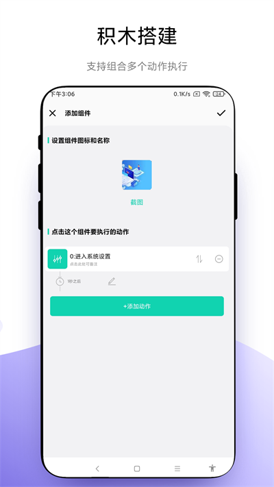 自定义小组件软件