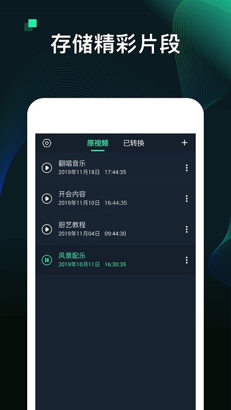 mp3视频转换器客户端