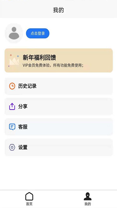 老照片修复免费软件官方版