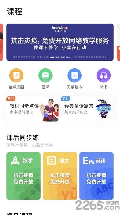 小盒家长老版本