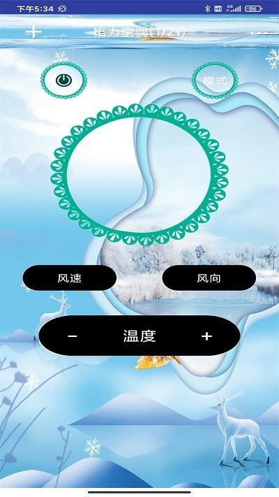 轶好空调万能遥控器助手软件