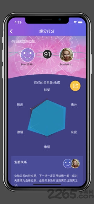 starmiss最新版下载