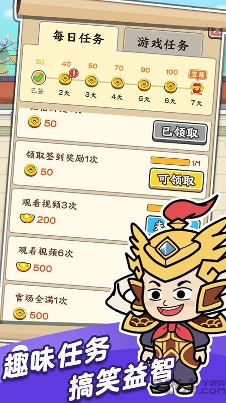 成语芝麻官游戏
