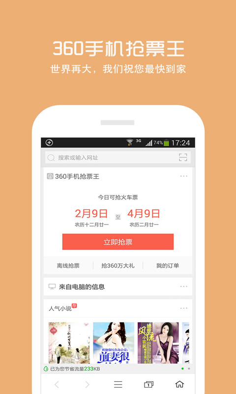 360浏览器7.0正式版