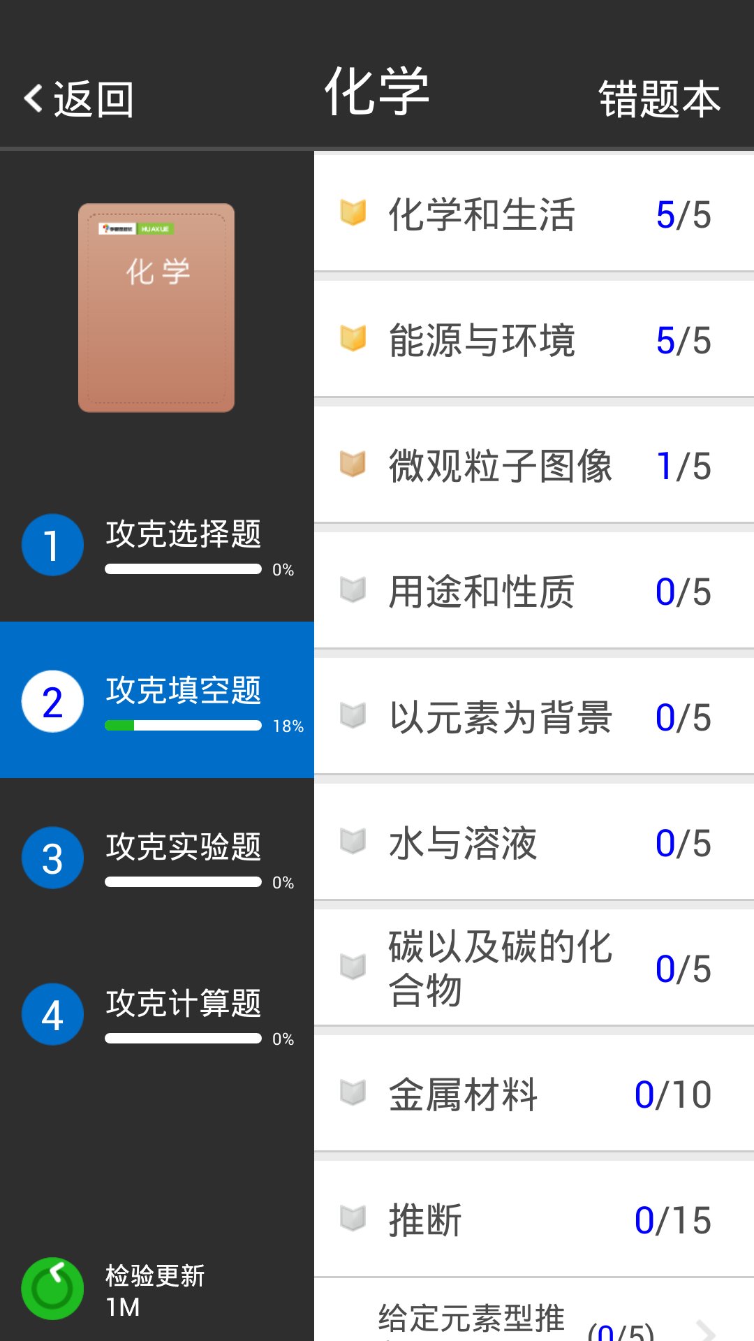 初中中考神器手机版