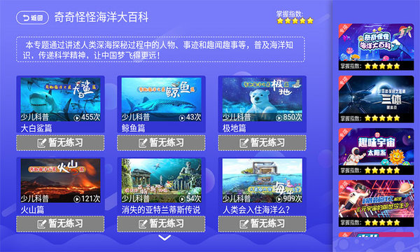 一年级二年级语文数学app