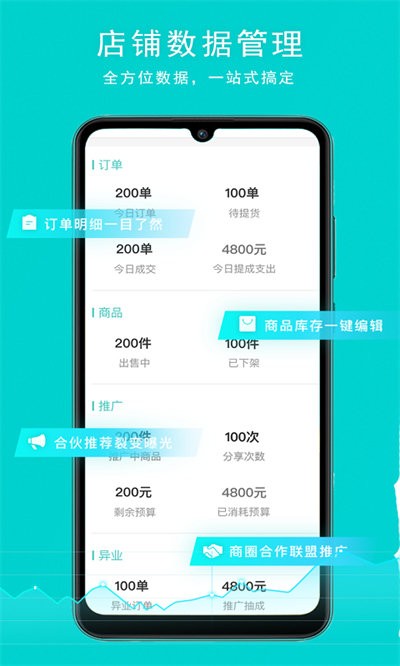 销售管理os官方版(改名os零售)