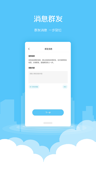 微粉清理app官方客户端