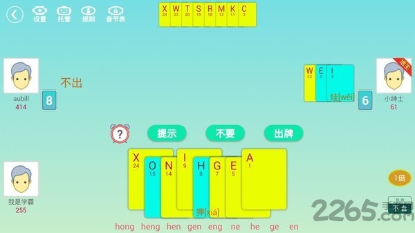 字母大乱斗官方版