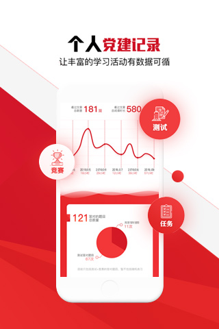 党员小书包客户端下载