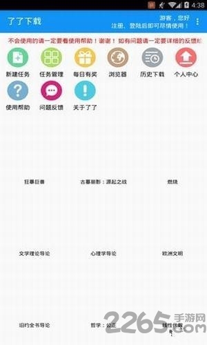 了了下载器