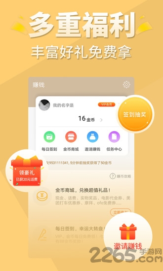 新快读免费小说app