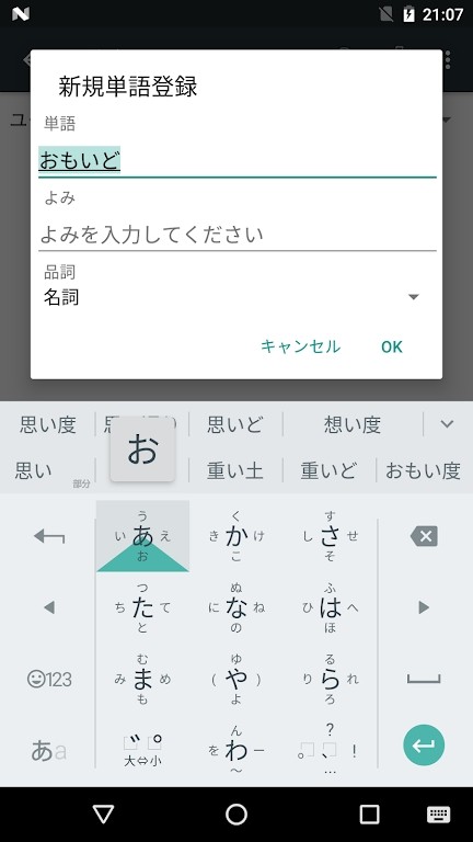 google日语输入法官方版