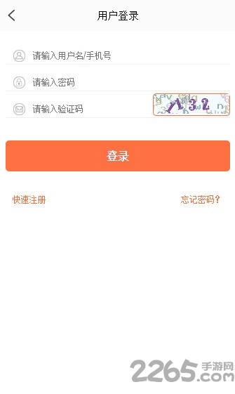 借号游app