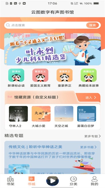 云图有声平台