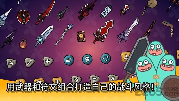争霸竞技场手游
