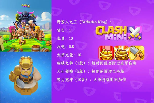 皇室奇兵有哪些兵种 皇室奇兵兵种图鉴大全