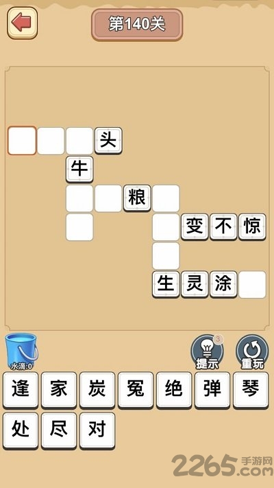 成语果园官方版