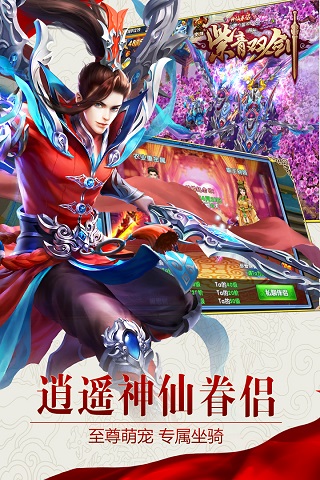 紫青双剑手游360最新版本