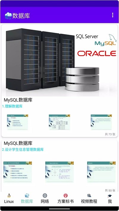 AT教培app下载