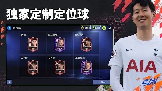 fifa15终极队伍手机版
