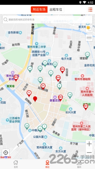 常州停车app