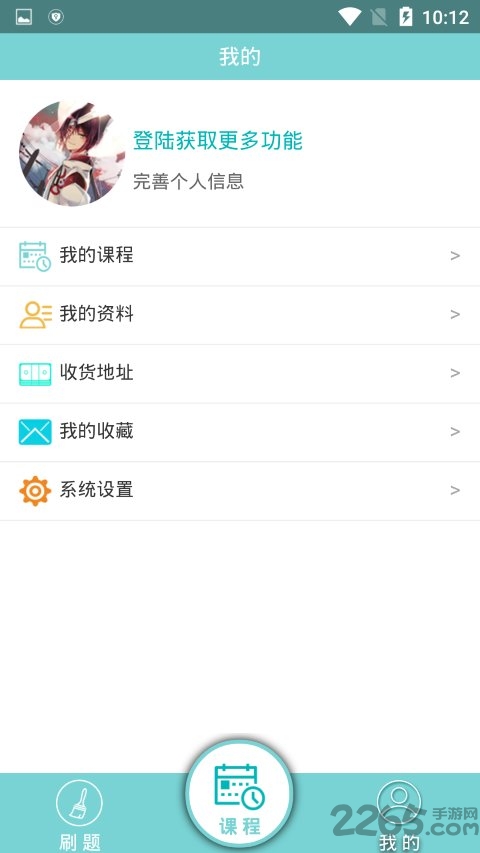 大家公考app