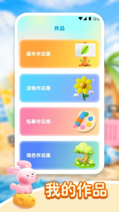 ai画画板app