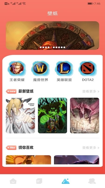 12345游戏助手app