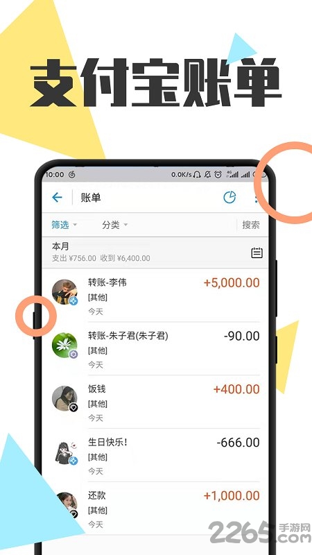 全能微商截图王免费版