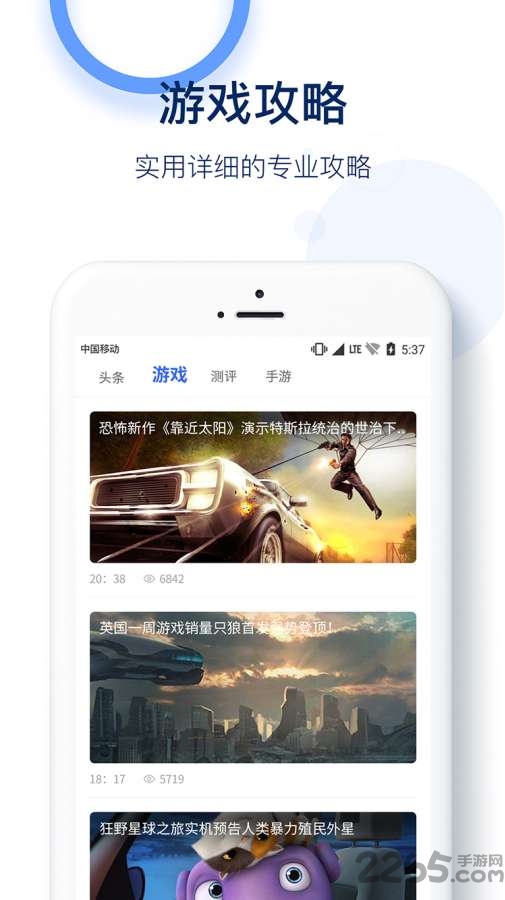 5g优先网手机版 5g优先网app下载