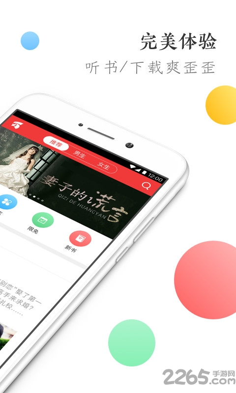万读精品小说app