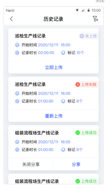 焦点记录手机版 焦点记录app下载