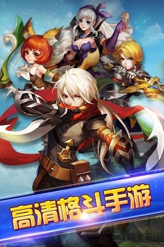 格斗剑神手游