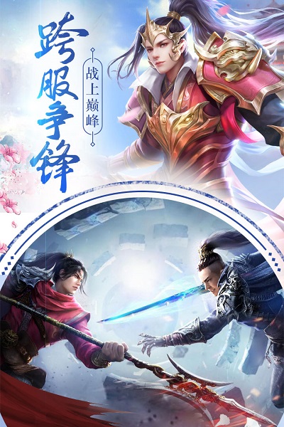 云汉仙侠录果盘版