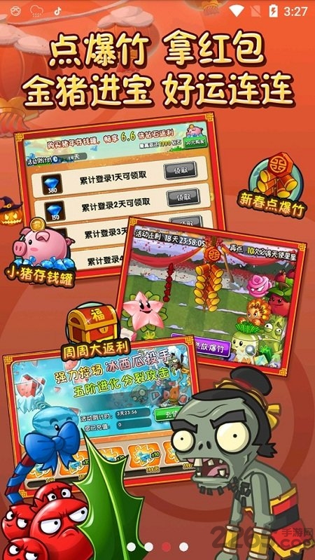 植物大战僵尸2蒸汽时代高清破解版