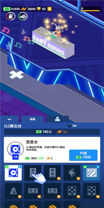不夜城帝国手机版