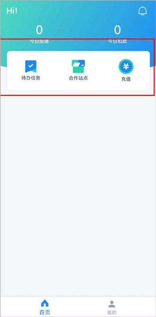 溪鸟快递app使用教程 溪鸟app使用教程